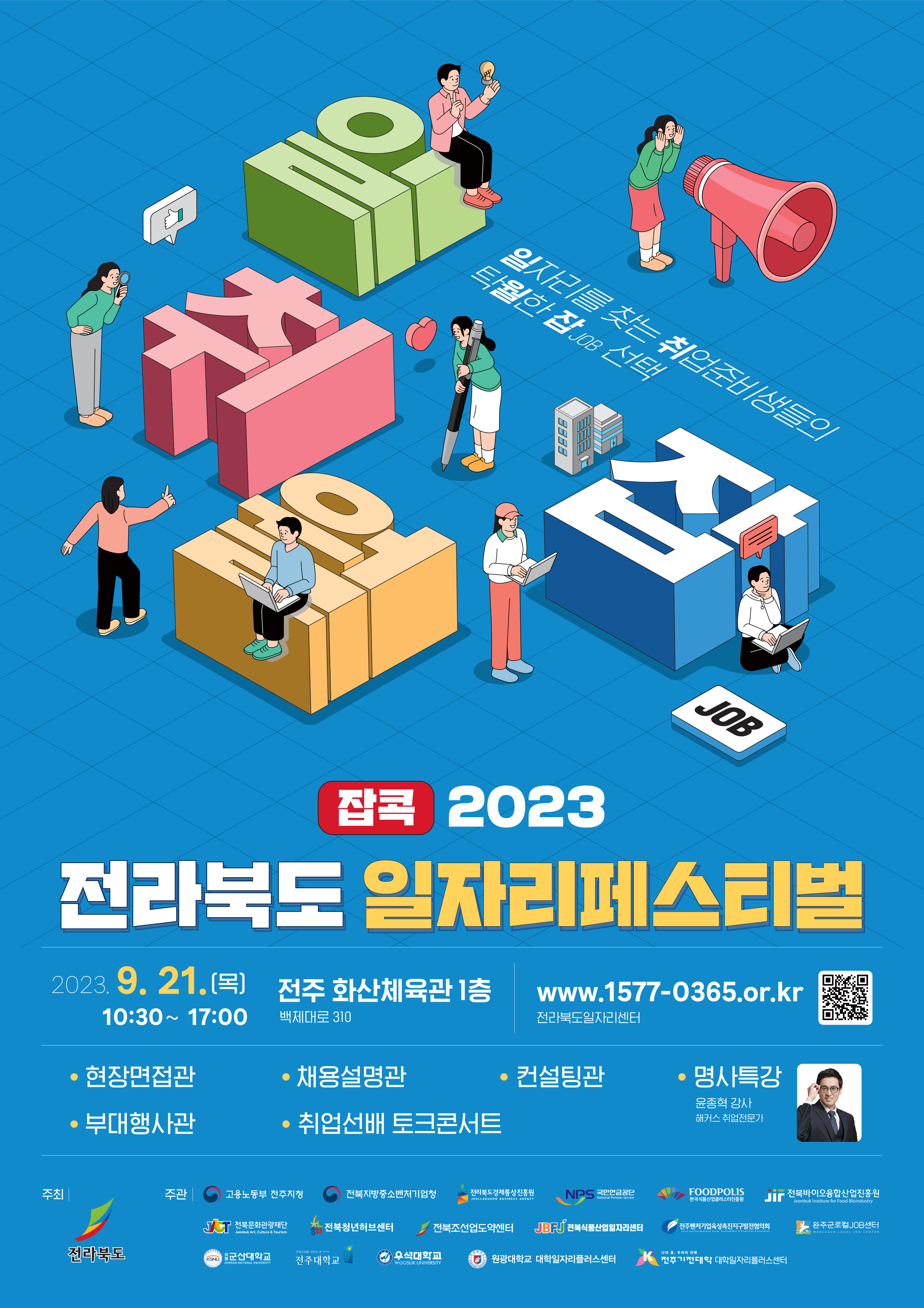 포스터