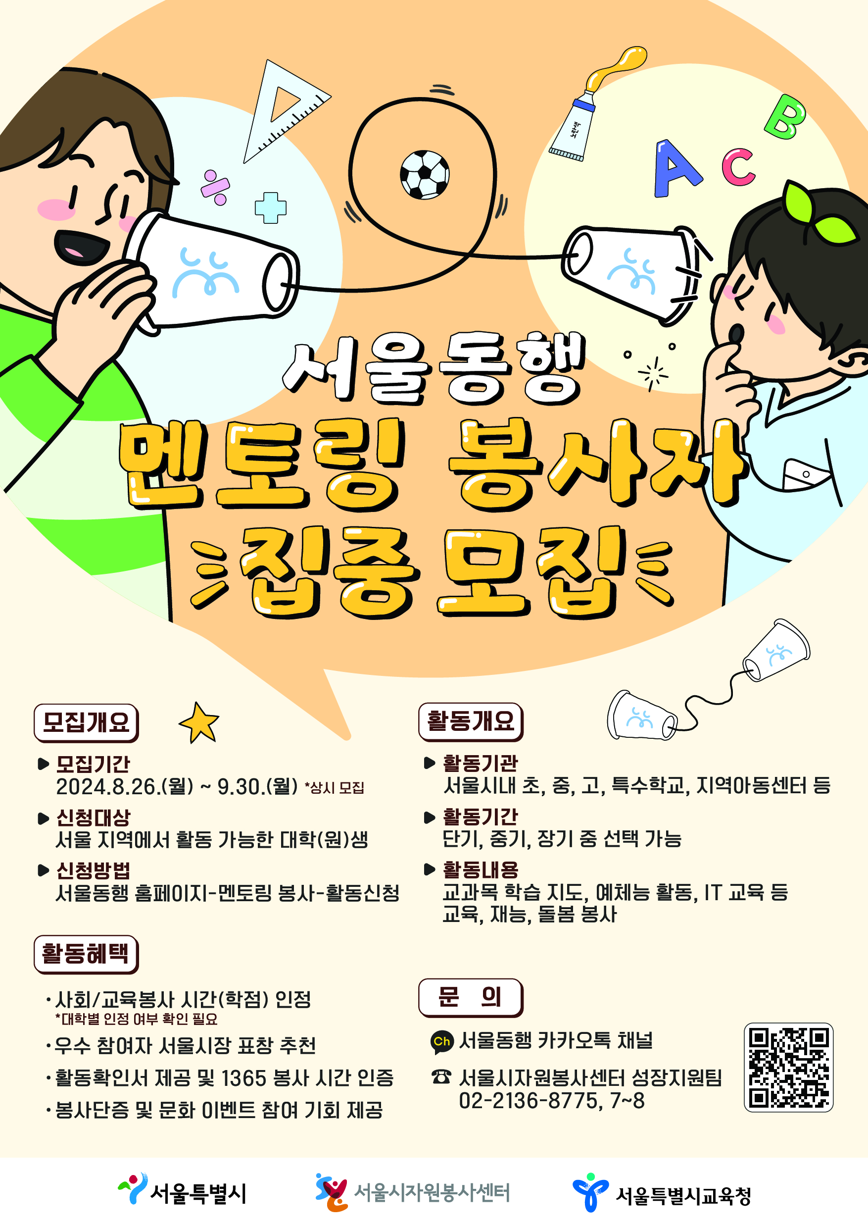 포스터