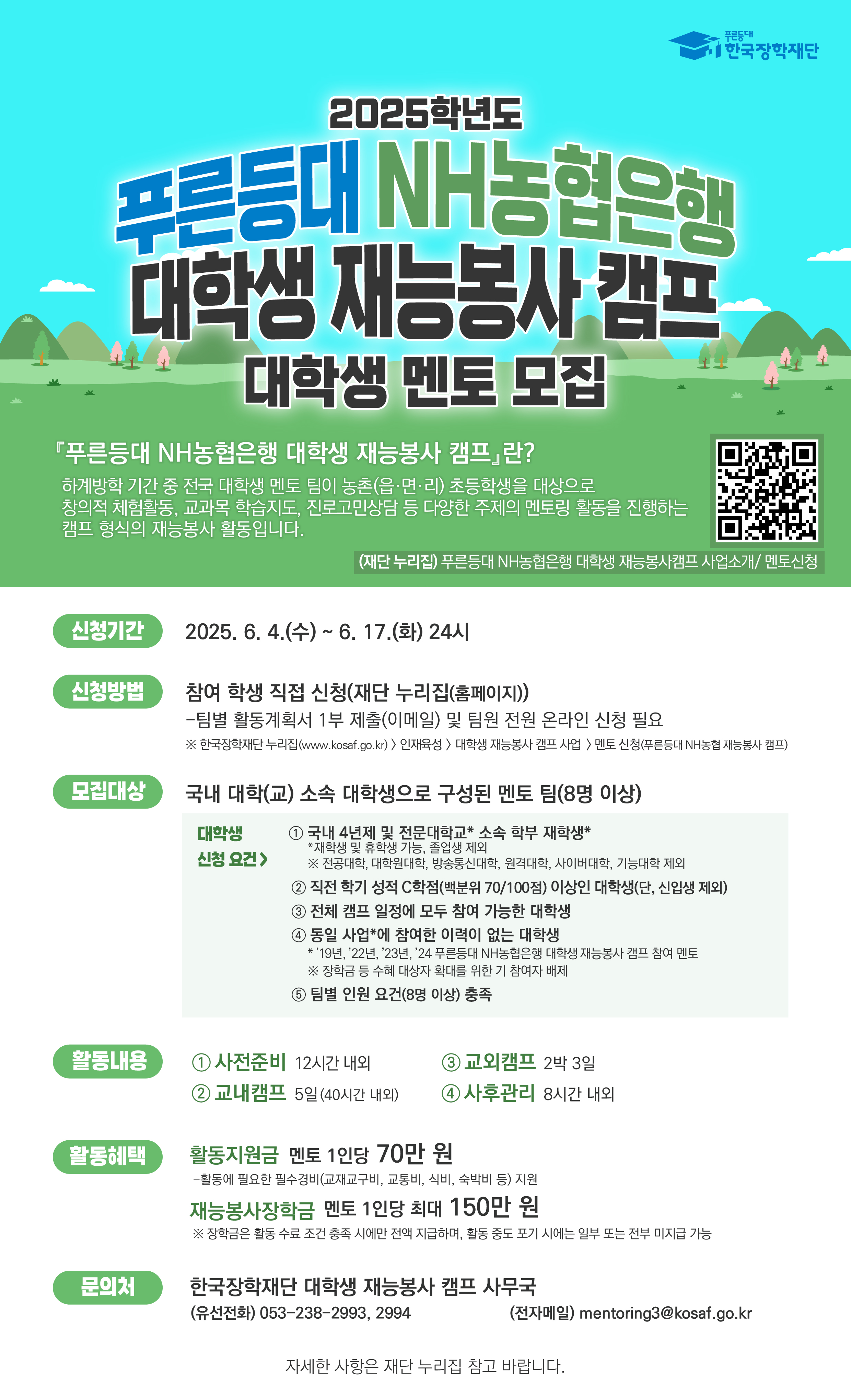 포스터